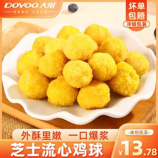 芝士流心鸡球半成品空气炸锅食材油炸小吃冷冻商用爆浆鸡肉丸