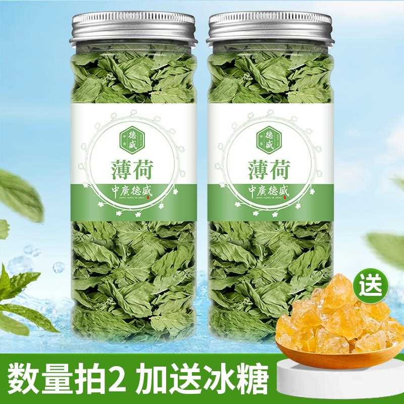广德盛薄荷叶茶薄檬茶薄荷叶柠新鲜食用薄荷叶荷干泡中茶薄荷水