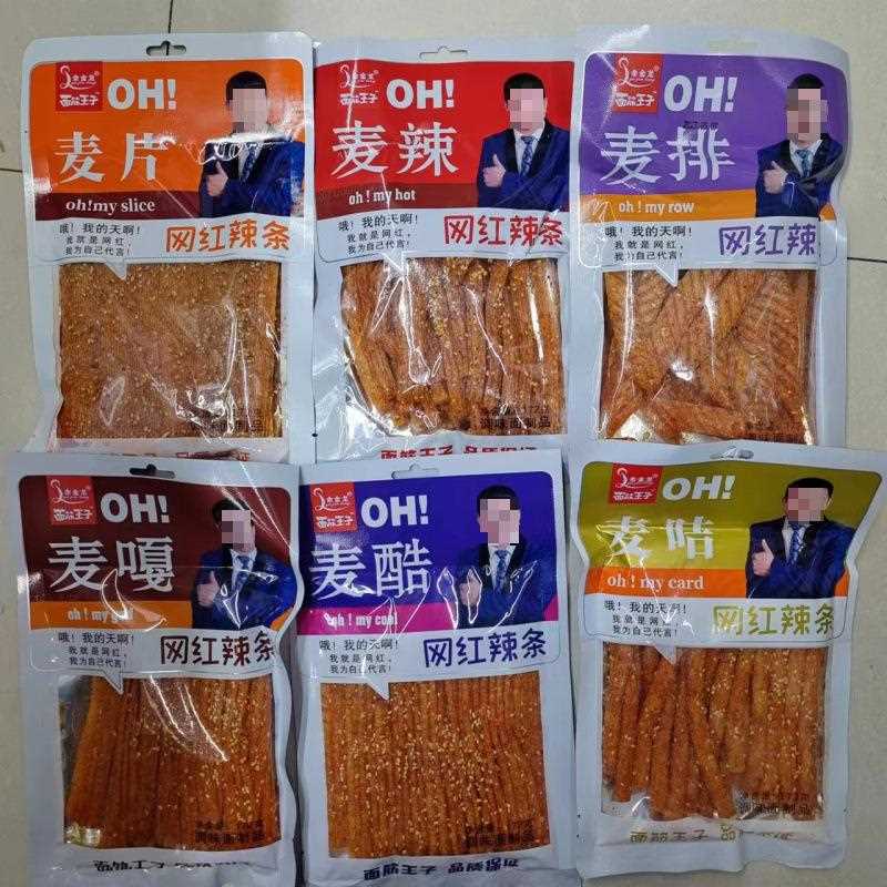 网红辣条面筋王子豆制品童年怀旧休闲麻辣零食即食辣工厂