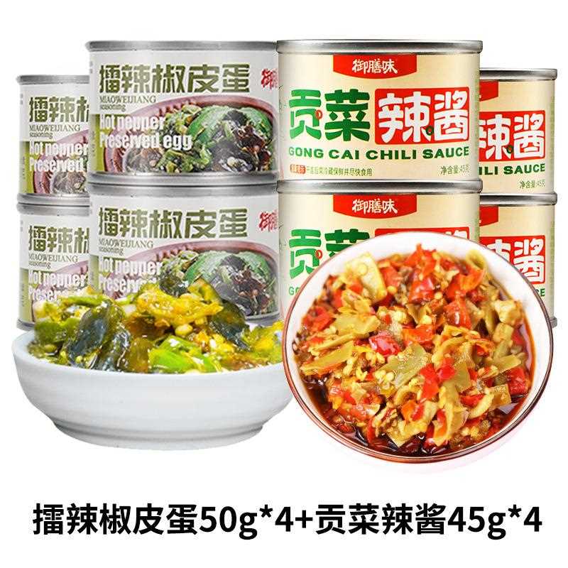 御面膳味擂辣椒辣皮蛋椒酱下饭菜自制农家蒜蓉鲜香菇牛肉拌椒拌饭