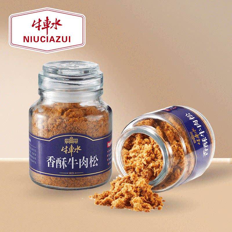 香酥牛肉松118g新加坡风味靖江特产营养开胃长辈拌粥夹面包