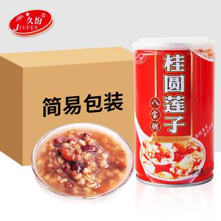 §桂圆莲子八宝粥整箱礼盒装五谷杂粮粗粮营养早餐速食代餐充饥食