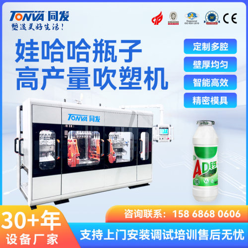 同发 乳品塑料瓶吹塑机设备 娃哈哈乳酸菌瓶子整套生产线 可出口