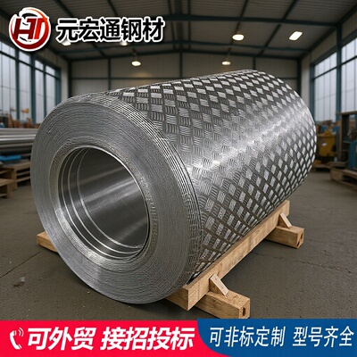 五条筋花纹铝板3mm 零切铝皮防滑铝板 橘皮铝卷板1060 6063 5052