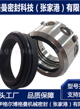 ROTEN机械密封 ROTEN-82-45-G机械密封 现货供应 厂家直供