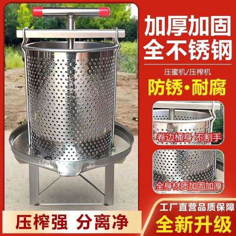 全不锈钢压蜜机土蜂小型榨蜜机蜂蜜压榨打糖榨蜡机土蜂蜜取蜜手动