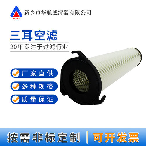 工业除尘三耳滤筒吊装覆膜除尘滤筒 185*613 三爪法兰除尘滤芯
