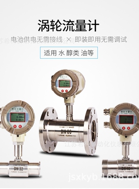 供应DN40DN50DN80DN100不锈钢涡轮流量计/流量表整体不锈钢