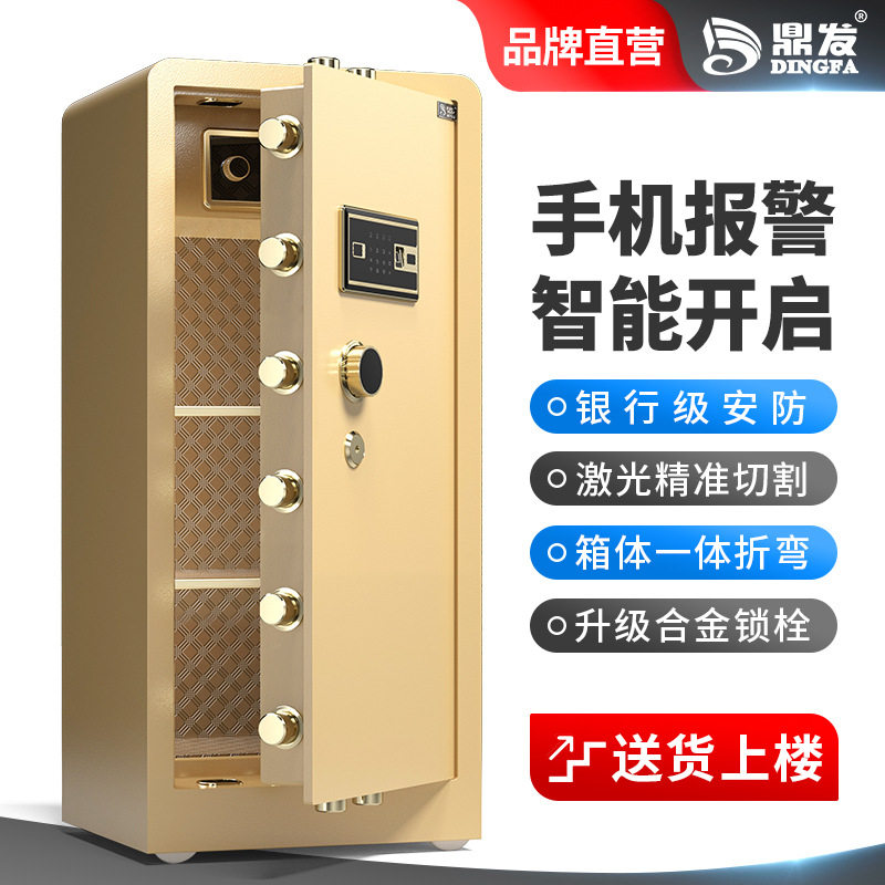 鼎发保险柜珠宝保险箱1/1.2/1.5/1.8米防火防盗箱收纳报警大容量图片