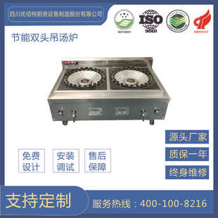 商用双头吊汤炉 节能双头吊汤炉 成都大型厨房设备厂家
