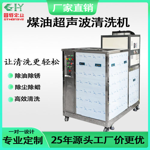 厂家工业煤油超声波清洗机 酒精碳氢丙酮溶剂超声波清洗机定制
