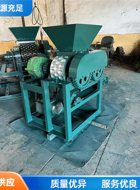 黑色金属矿粉压球机 对辊煤球造块成型设备 冶金行业废料煤球机