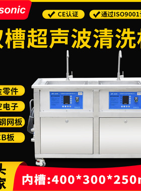 定制印刷丝网感光胶油墨超声波清洗PCB板显卡除尘除油除蜡除松香