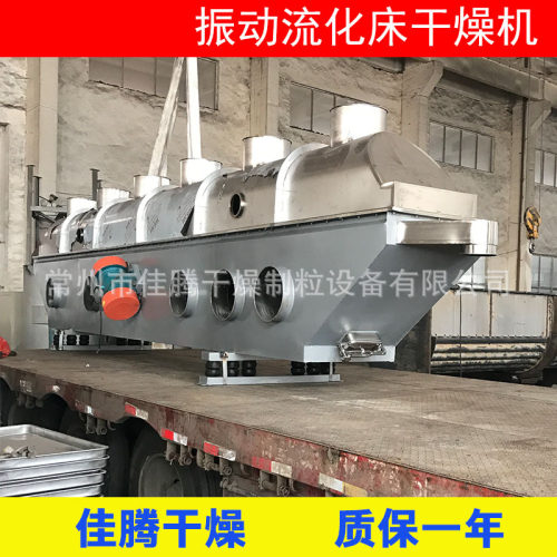 四水醋酸镍专用专用流化床干燥机,四水醋酸镍专用流化床烘干机