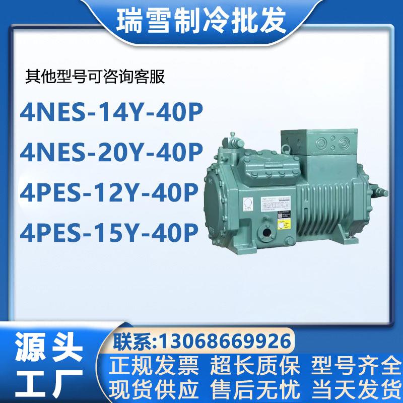 4NES-14Y-40P/4NES-20Y-40P/4PES-12Y-40P/4PES-15Y-40P
