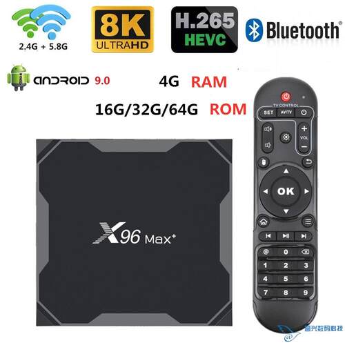 X96max+高清网络机顶盒s905x3安卓9电视盒子8k播放器无线tv千兆