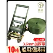 箱10t大吨位75mm大军绿色绳箍 耐磨捆扎集装 3英寸无钩 加厚加宽