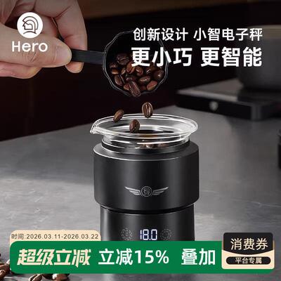Hero小智电子秤智能称ESP意式浓缩专用咖啡称迷你杯称手冲咖啡秤