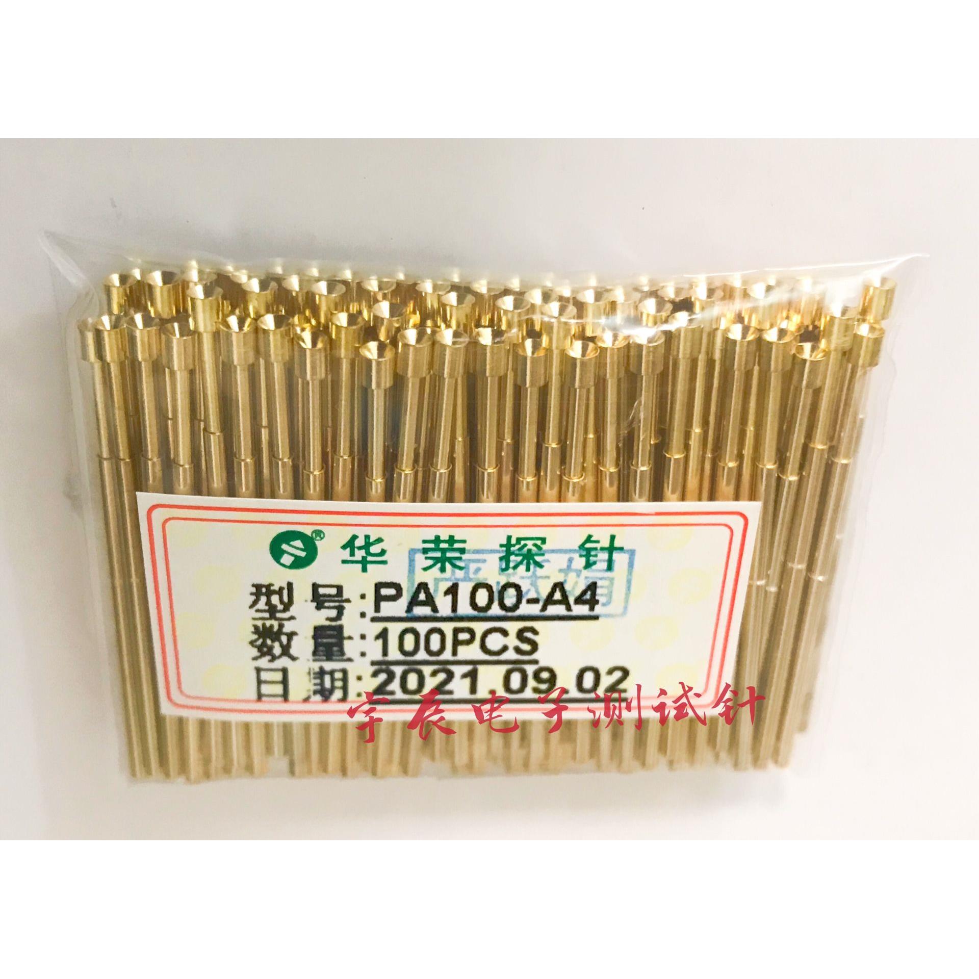 华荣探针P100-A4/PA100-A4 2.0凹头测试针P100伸缩弹簧顶针导电针