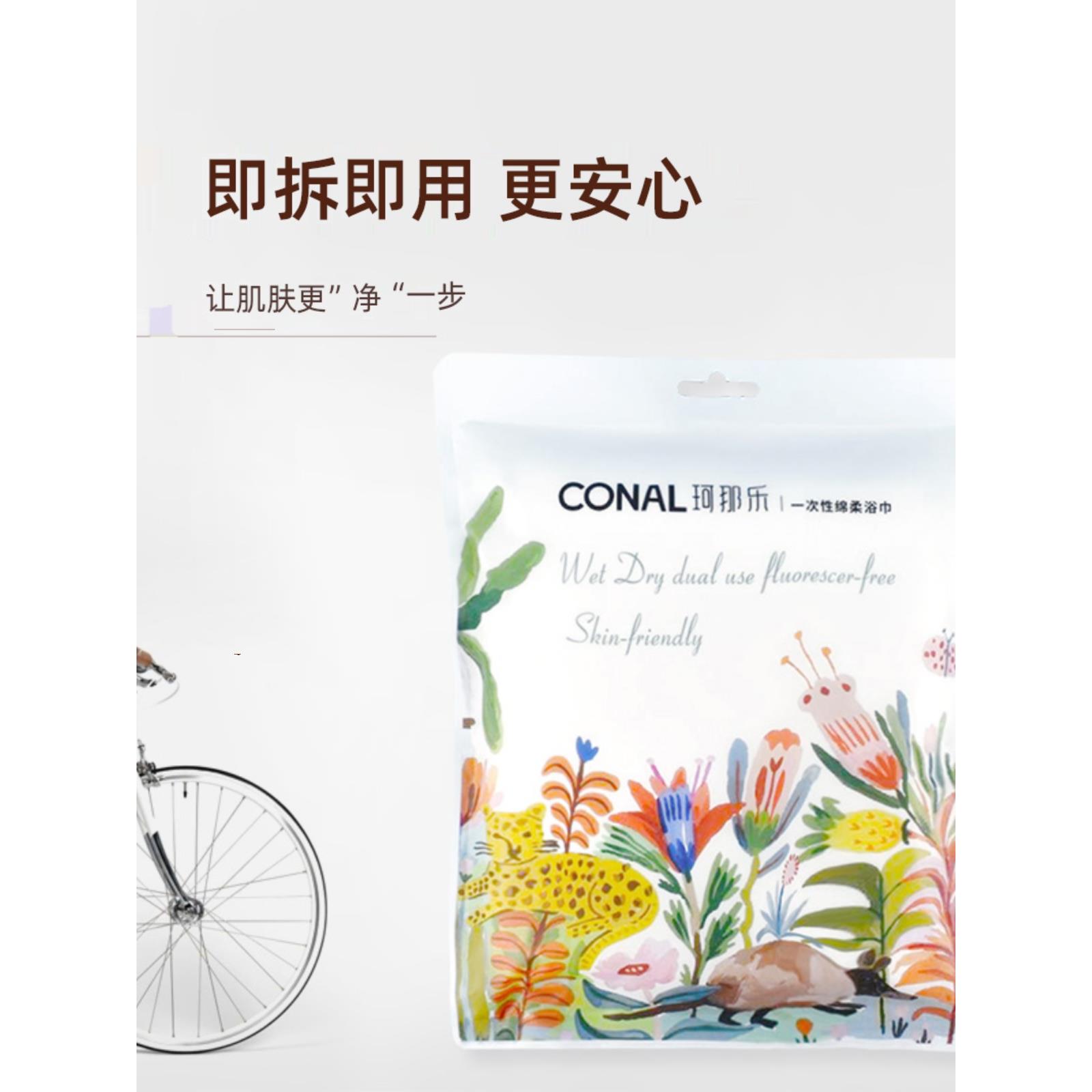 conal珂那乐一次性浴巾加厚加大单独包装出差旅行酒店用品大毛巾