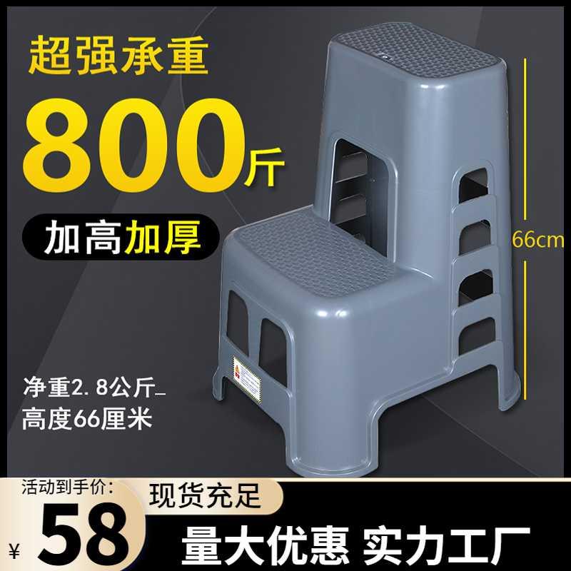 二步梯凳家用多功能登高凳加厚塑料洗车凳子两步凳台阶高低梯子凳