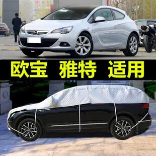 欧宝雅特半身半截车衣车罩防雨防晒汽车棚简易帐篷隔热遮阳蓬家用