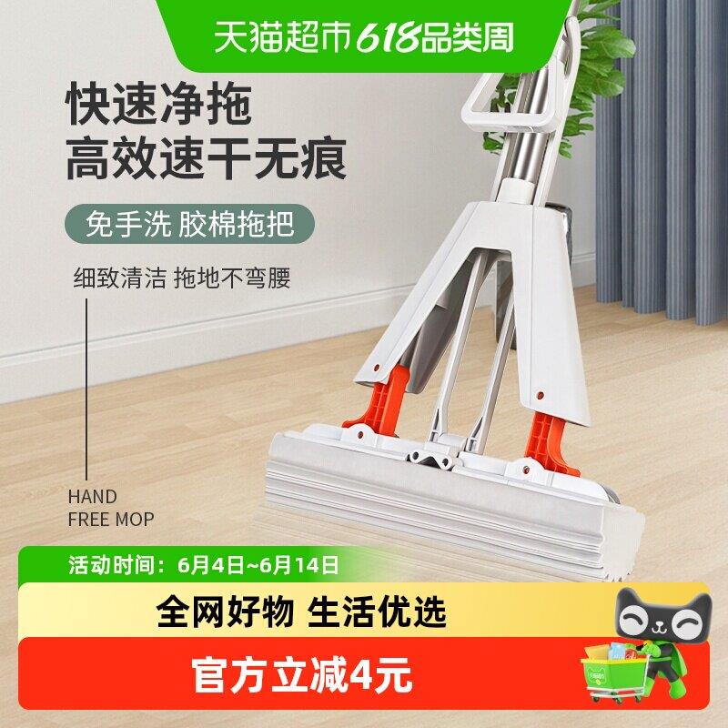 美宝琳免手洗胶棉拖把对折式挤水海绵吸水家用一拖净懒人干湿两用图片