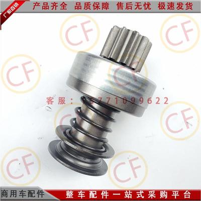 东风153起动机齿轮单向器康明斯发动机马达齿 10齿11花键3708N-50