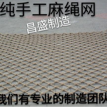 麻绳网乐 攀爬网儿爬童攀麻游JBH网 装饰安全防护绳网绳网户外