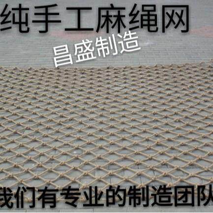 麻绳网乐 攀爬网儿爬童攀麻游JBH网 装饰安全防护绳网绳网户外
