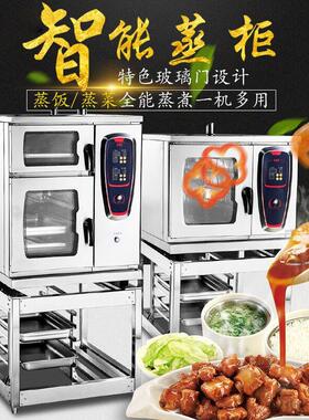 华智菱能组合海鲜蒸柜蒸鱼蒸门双门蒸店饭柜商用菜电力连HSC系列