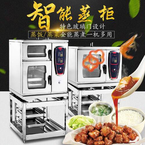 华智菱能组合海鲜蒸柜蒸鱼蒸门双门蒸店饭柜商用菜电力连HSC系列