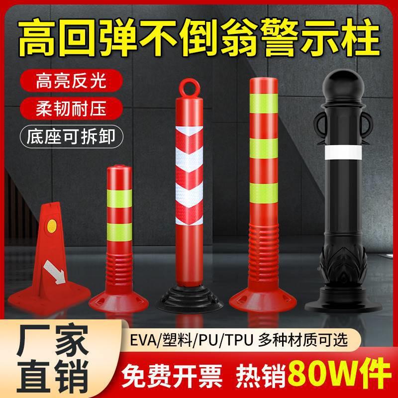 交橡胶地防通撞柱停车场桩塑料隔离桩道不倒翁立柱反光路XMS警示
