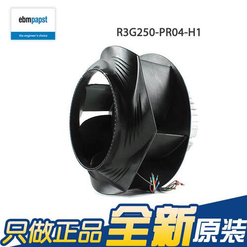 ebm全新原装5R3G20PR0V4-H1 230 -2.3A YFZ500W FFU风机空调箱风