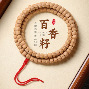 精工热振百香籽多棱小金豆长串藏式深坑直切鬼脸高密文玩手串男女