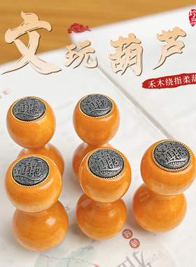 招财进宝木葫芦文玩手把件解压