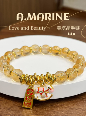 天然黄塔晶轻奢招财手链女款