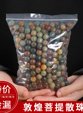 敦煌飞天菩提根散珠手工diy国风文玩白玉苹果老型桶珠串珠手串女
