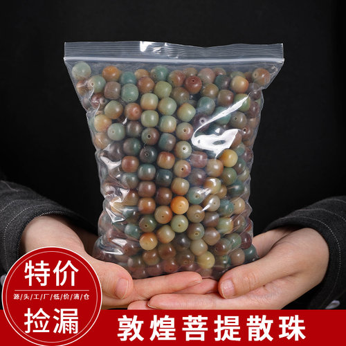 特价清仓好物、油性超爆