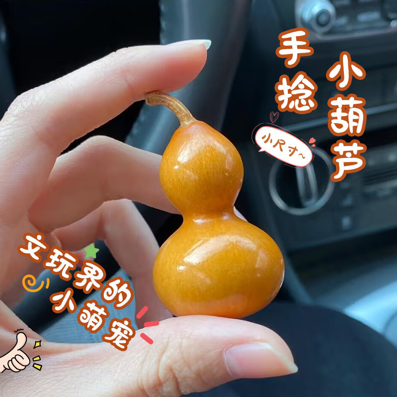 小葫芦手把件文玩绕指柔