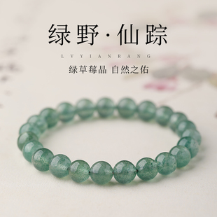 天然绿草莓晶手串女款单圈绿幽灵水晶手链招桃花旺人缘送闺蜜礼物