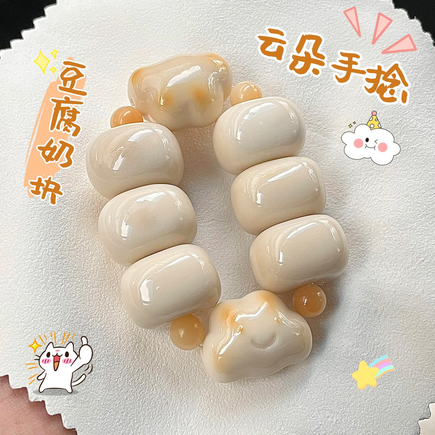 象牙果奶豆腐手捻文玩手把件解压高颜值趣味手持摆件盘完饰品送礼