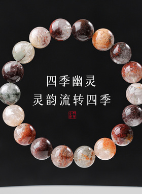 收藏级天然四季幽灵水晶手串花幽灵聚宝盆异象水晶配饰男女生礼物