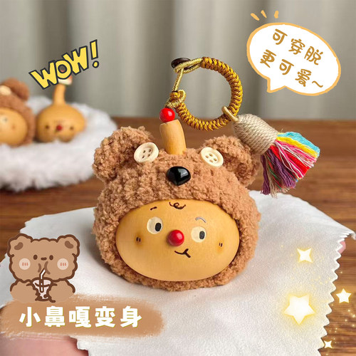 小熊套头小鼻嘎葫芦超可爱