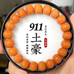 911土豪猴头手串野生老树原皮原籽高密天花板小桃核凤羽佛珠文玩