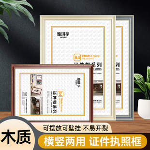雅琪孚木质工商营业执照相框卫生许可证正副本证件相框执照框架