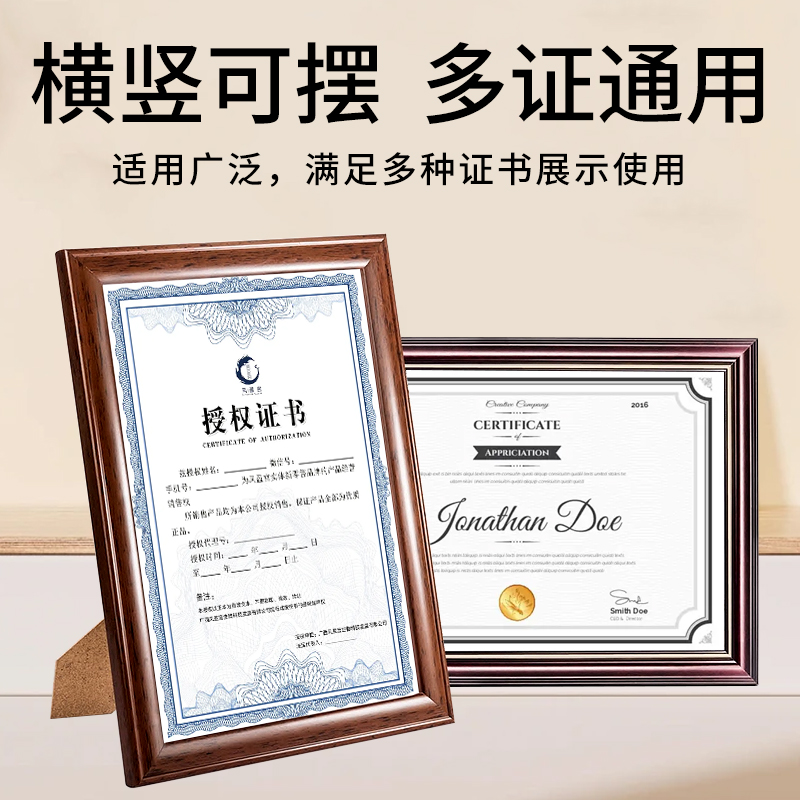 实木营业执照框架相框