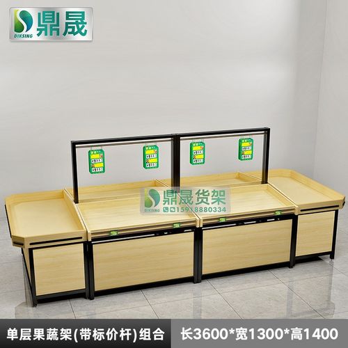 水果货架展示架子k钢木质瓜果蔬菜散称生鲜多层板超市双面商超货