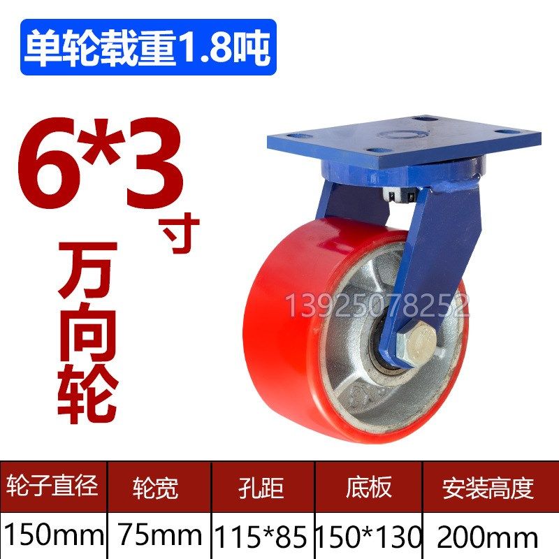 超重型聚氨酯脚轮万向轮4寸5寸6寸重型脚轮8寸铁芯Upu轮超重脚轮