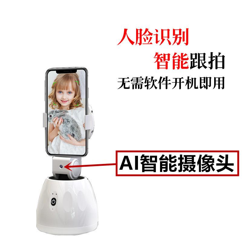 Q3智能跟拍云台AI抖音直播视频追踪摄影稳定器手机360人脸识别器